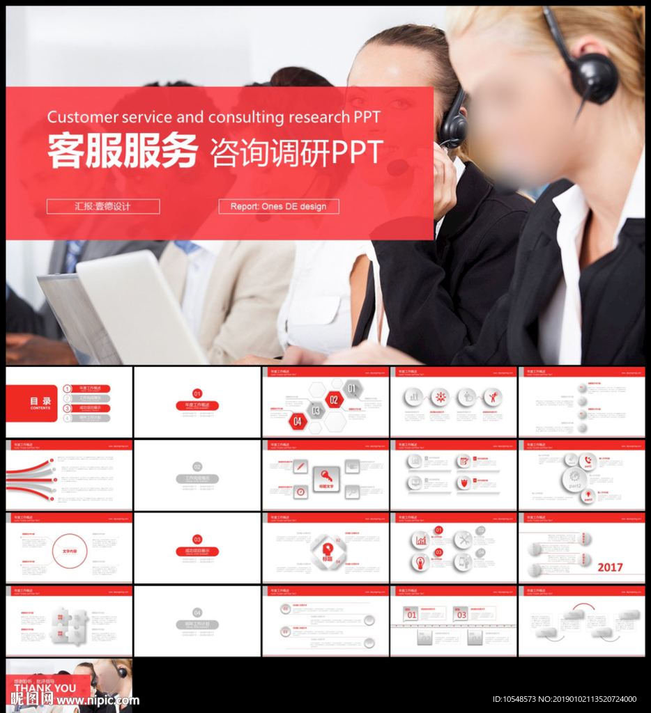 客服中心服務呼叫中心電話銷售