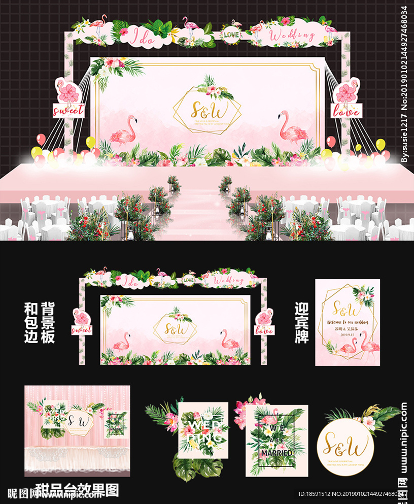 火烈鳥婚禮