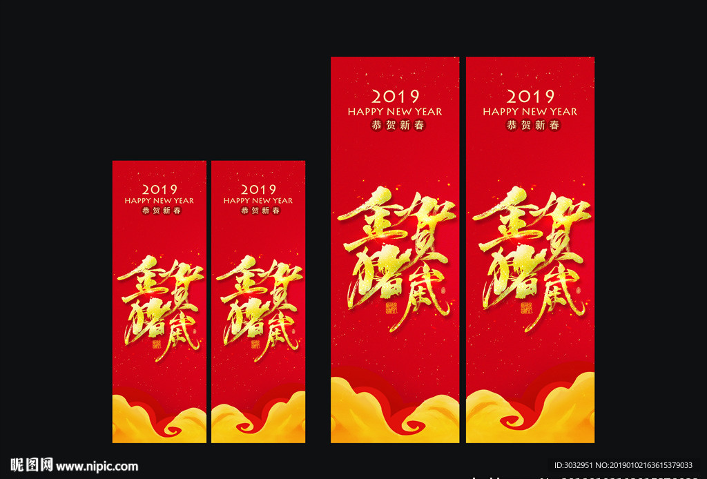 豬年