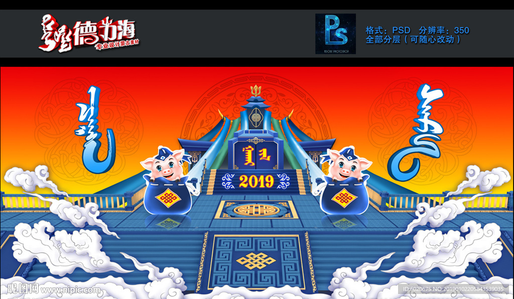 2019新年快樂