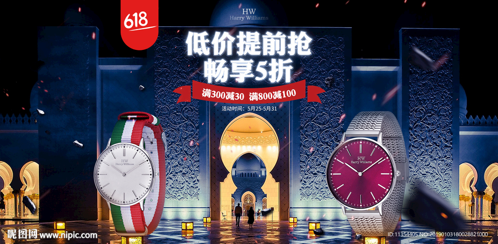 電商促銷海報設(shè)計