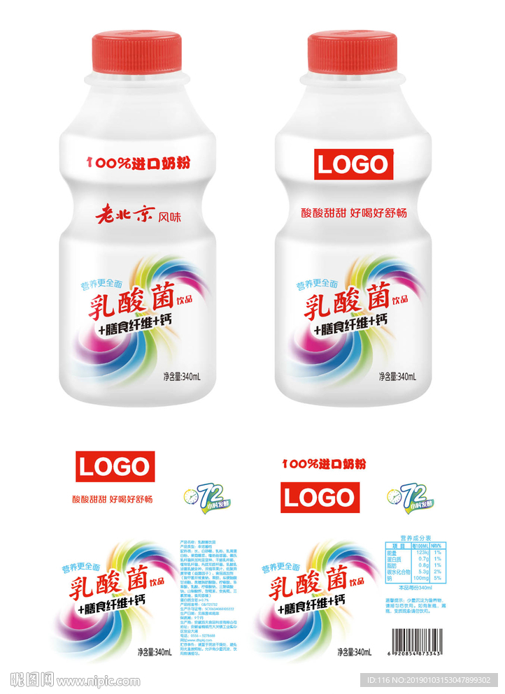 乳酸菌包裝