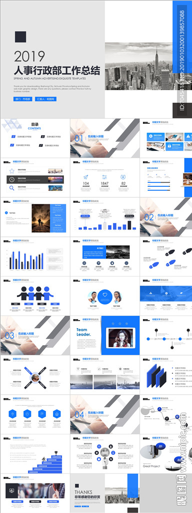 行政部工作總結(jié)PPT