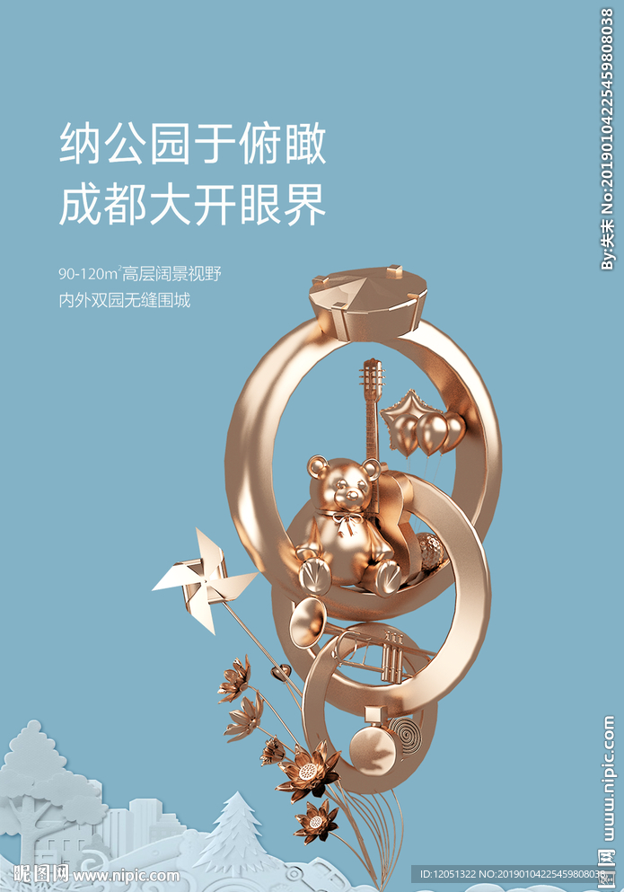 地產(chǎn)海報(bào) 地產(chǎn)金色元素