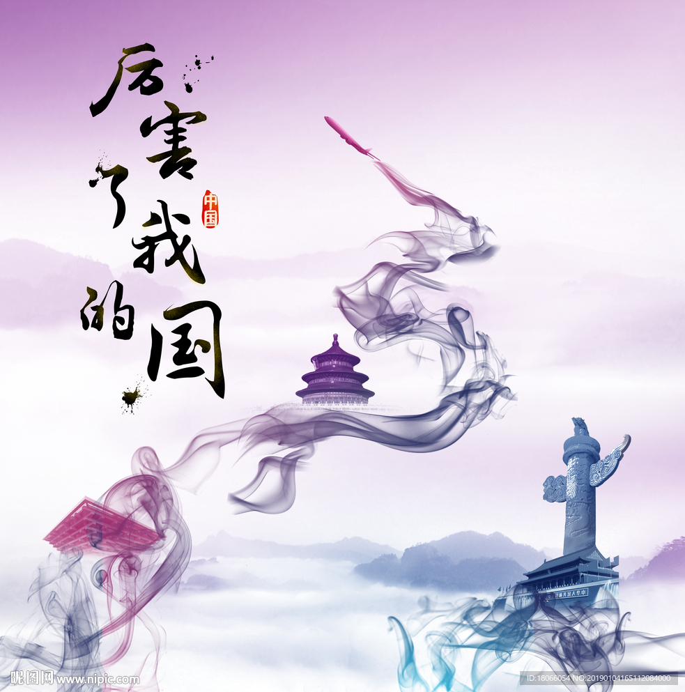厲害了我的國