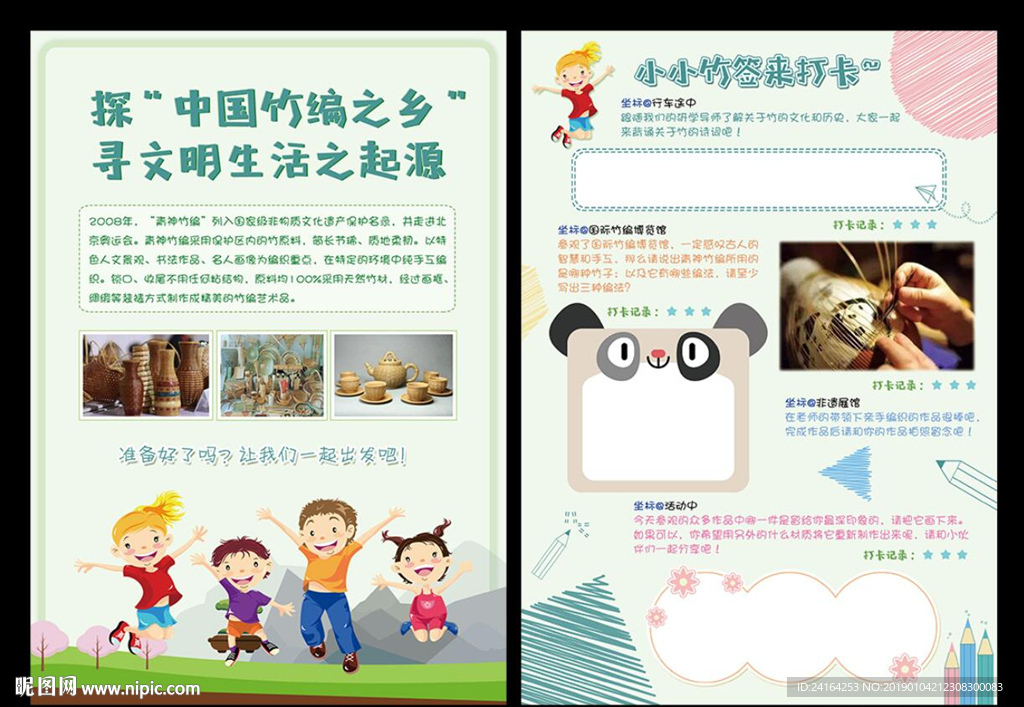竹編題單