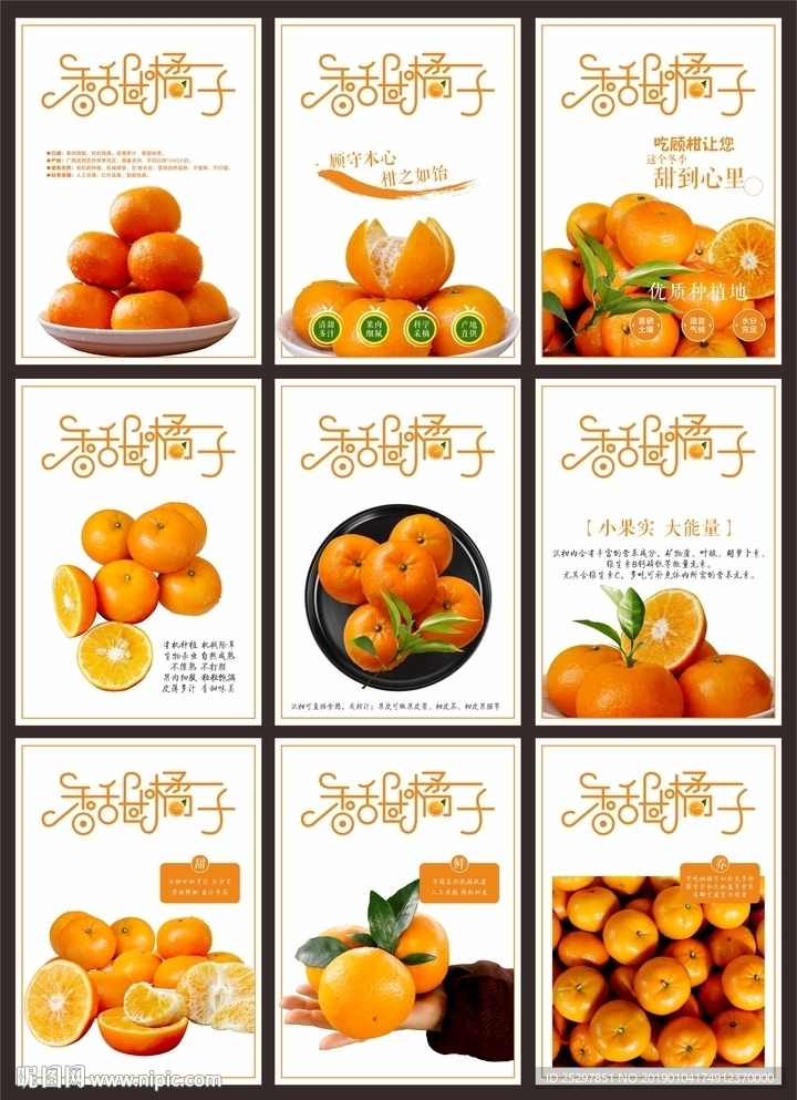 橘子广告