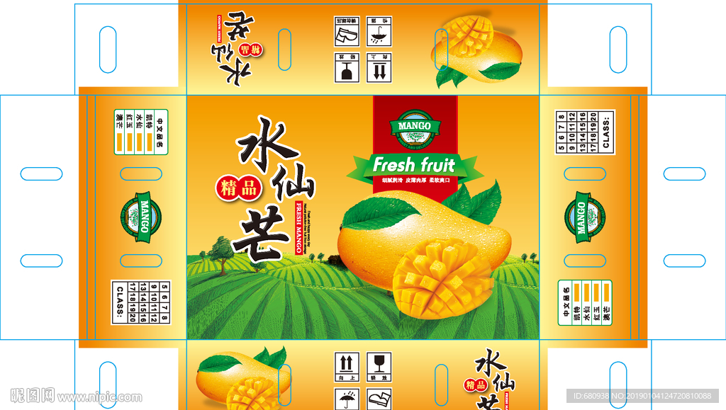 芒果 水果 黄色包装