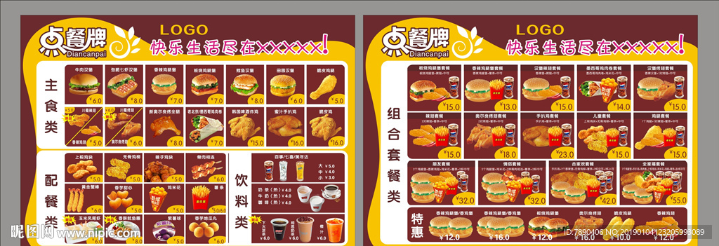 汉堡菜牌菜牌模板高档菜牌图片