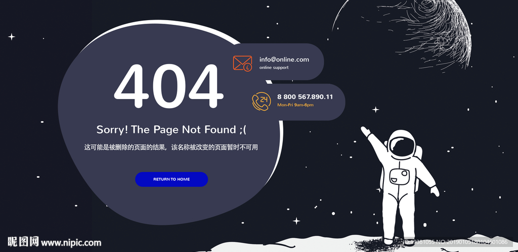网页404页面界面UI创意设计