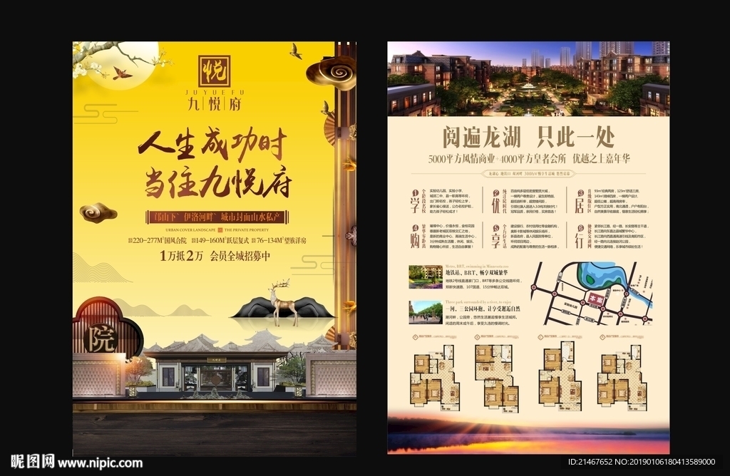 洋房單頁 洋房DM單 洋房戶型