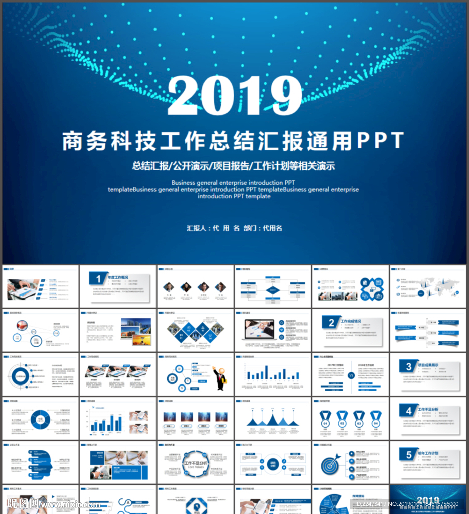 工作總結PPT
