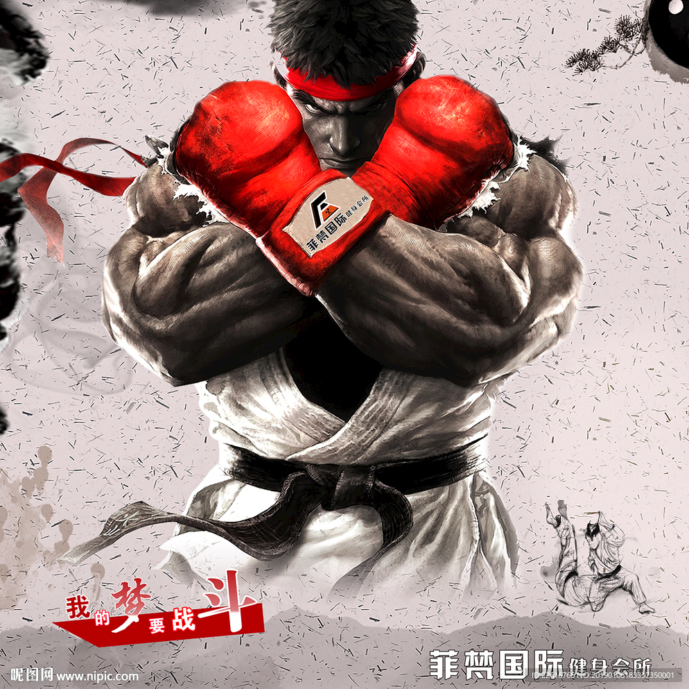 格斗士