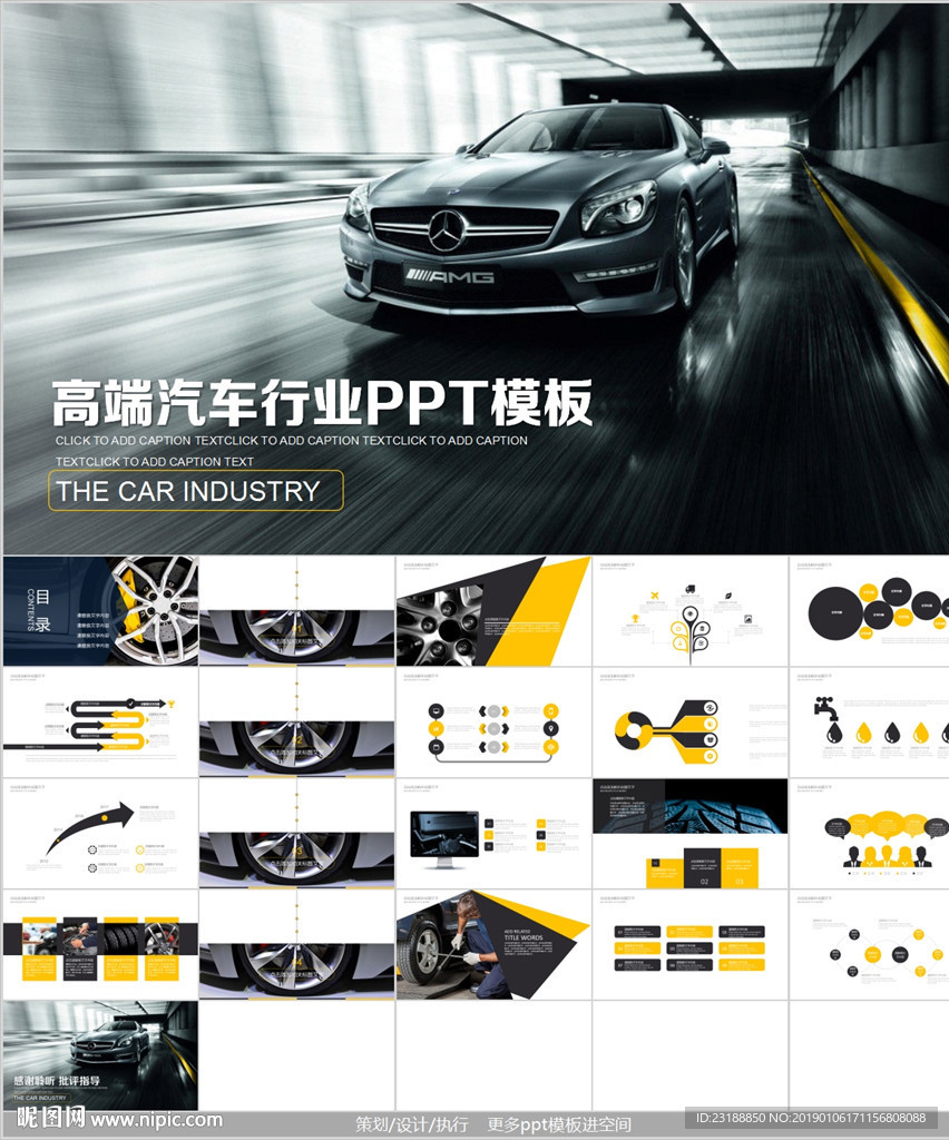 汽車行業