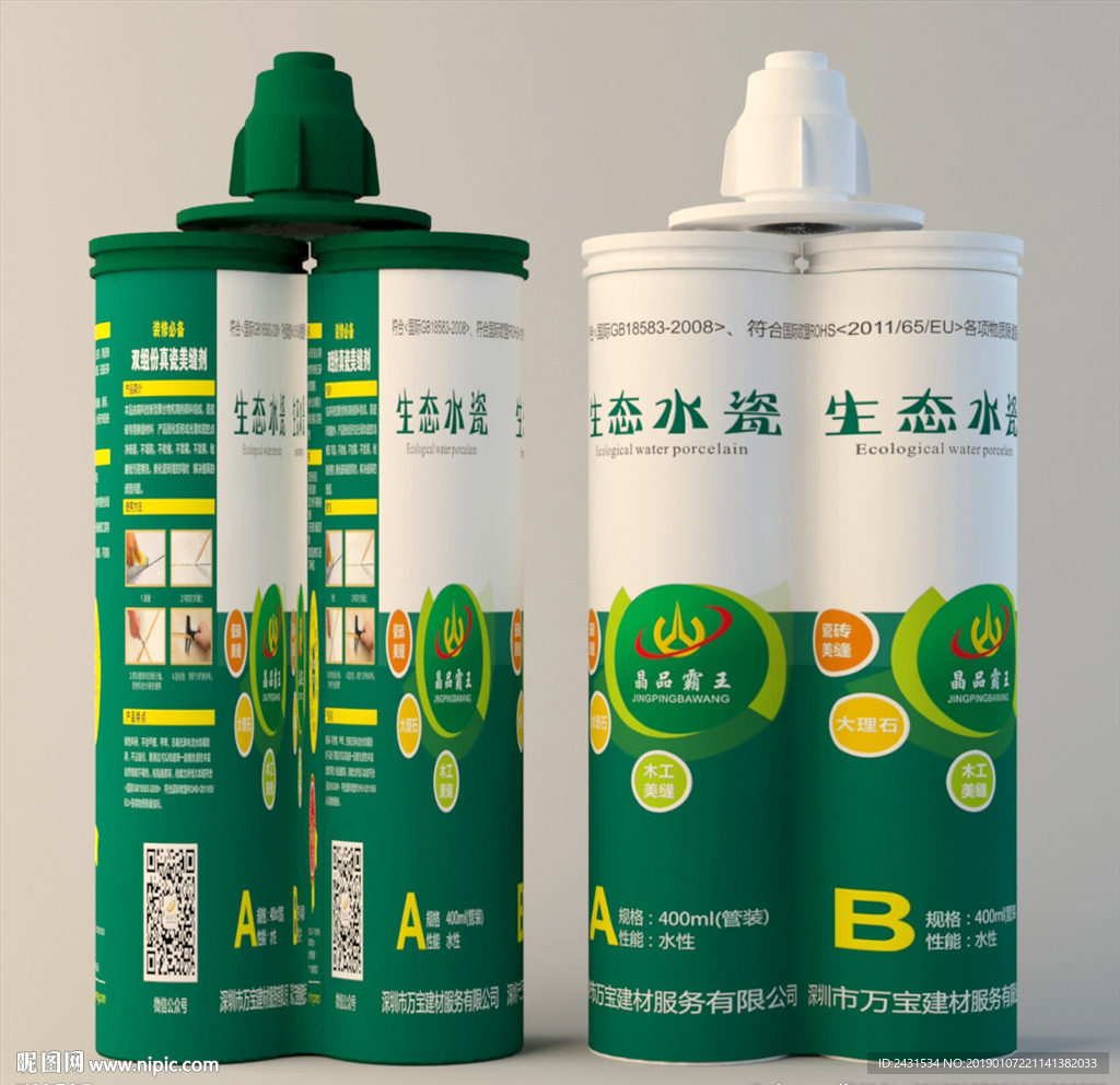 美縫劑包裝