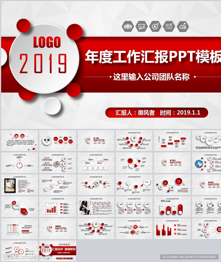 大氣年終工作總結工作匯報PPT