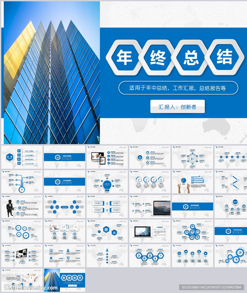 大氣年終總結(jié)工作計劃PPT