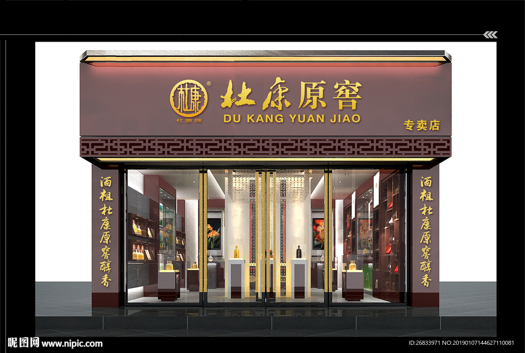 杜康原窖素材