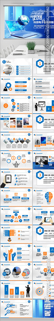 藍色電子科技技術發展動態PPT