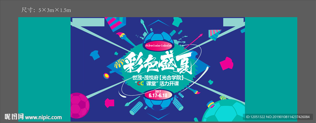 活動主畫面