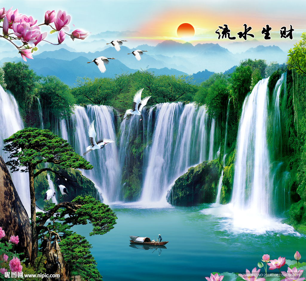 流水生財圖片