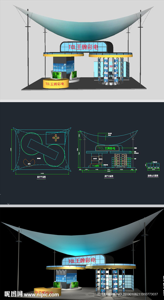 王牌彩电展厅草图模型含CAD图