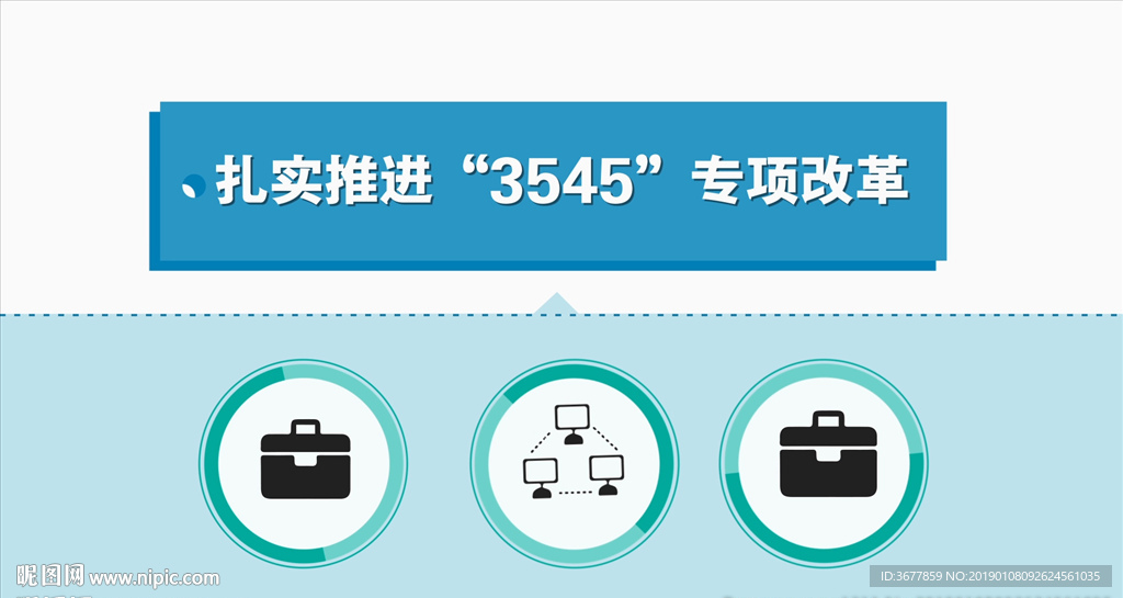 改革 報(bào)告 總結(jié) 經(jīng)濟(jì) 發(fā)展