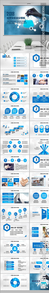 化學實驗室醫學醫療科技PPT