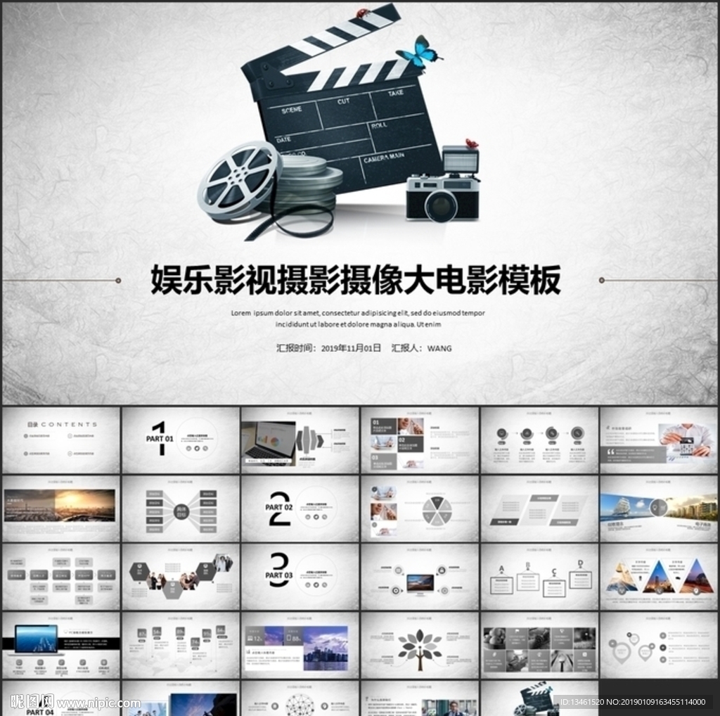 影視傳媒PPT