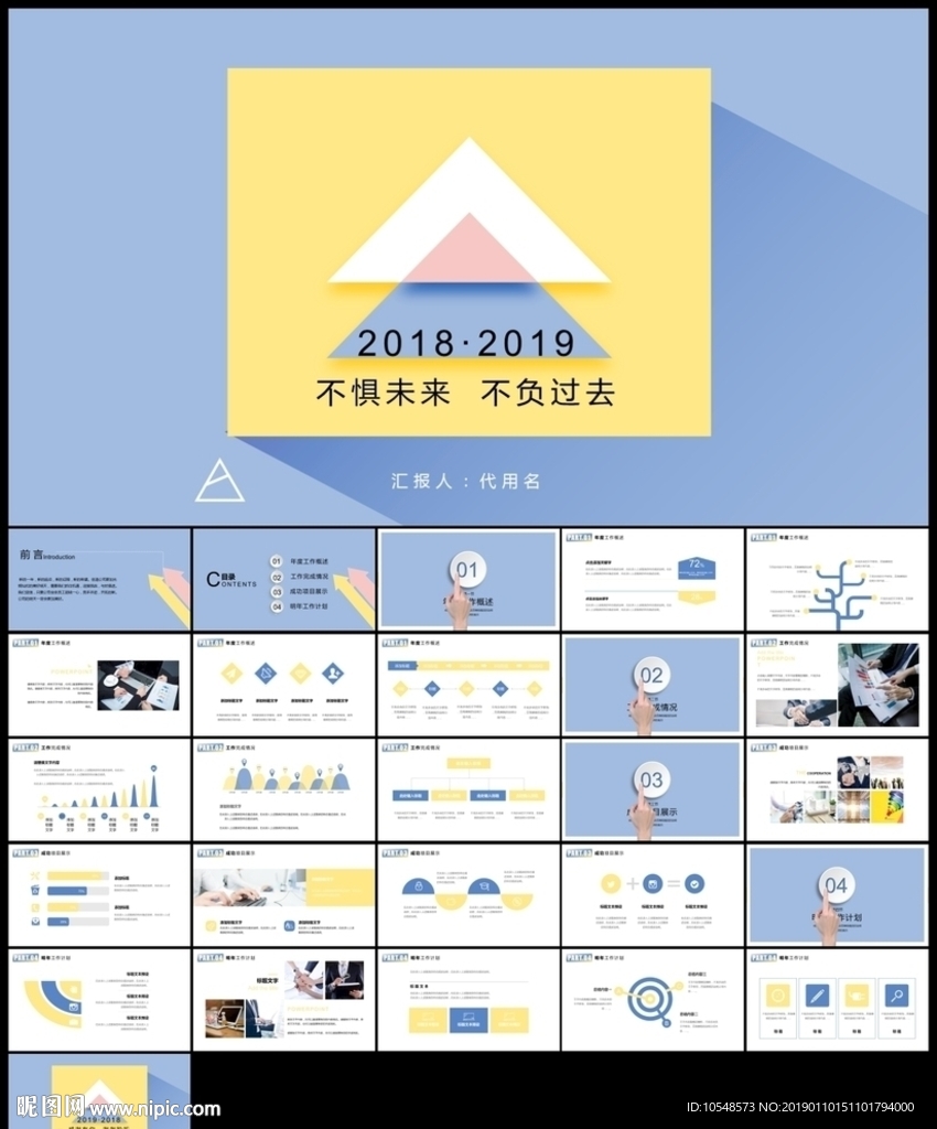 簡約多彩年終總結新年計劃ppt