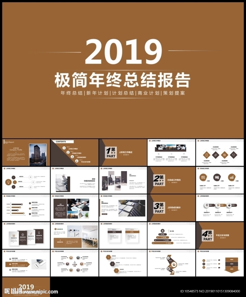 極簡主義簡約工作總結PPT