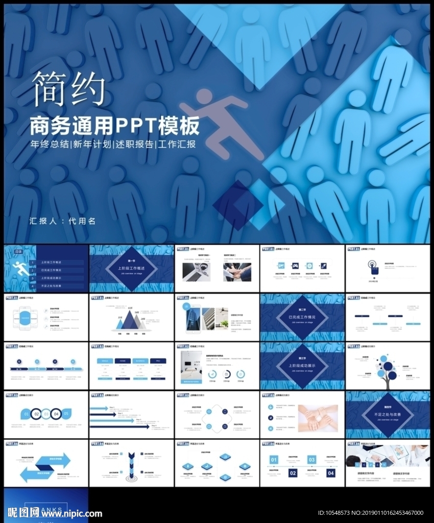 2019清爽年度工作總結(jié)ppt