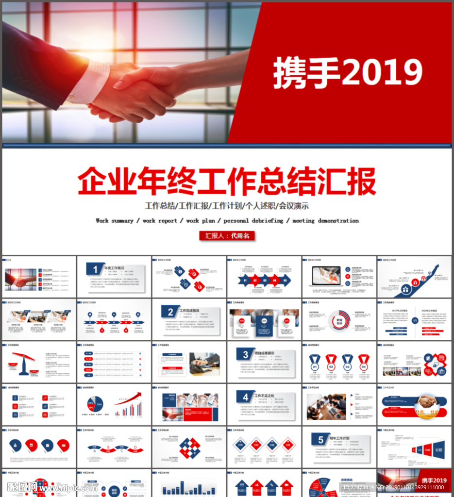 年終工作總結(jié)匯報(bào)PPT