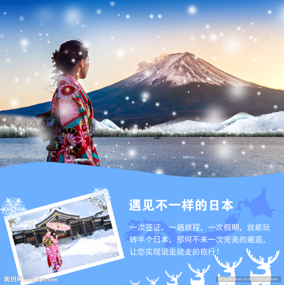 日本冬天详情图封面