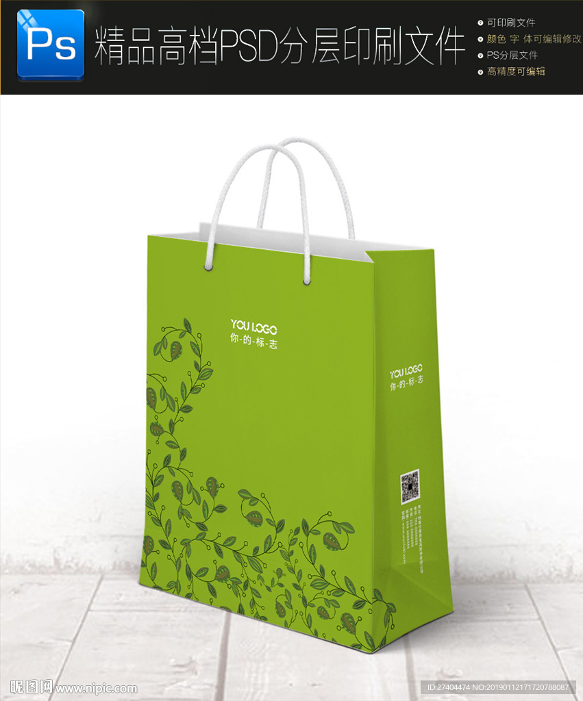 绿色振兴乡村手提袋快餐纸袋图片