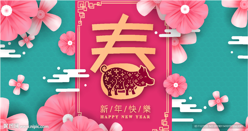 春节猪年矢量海报