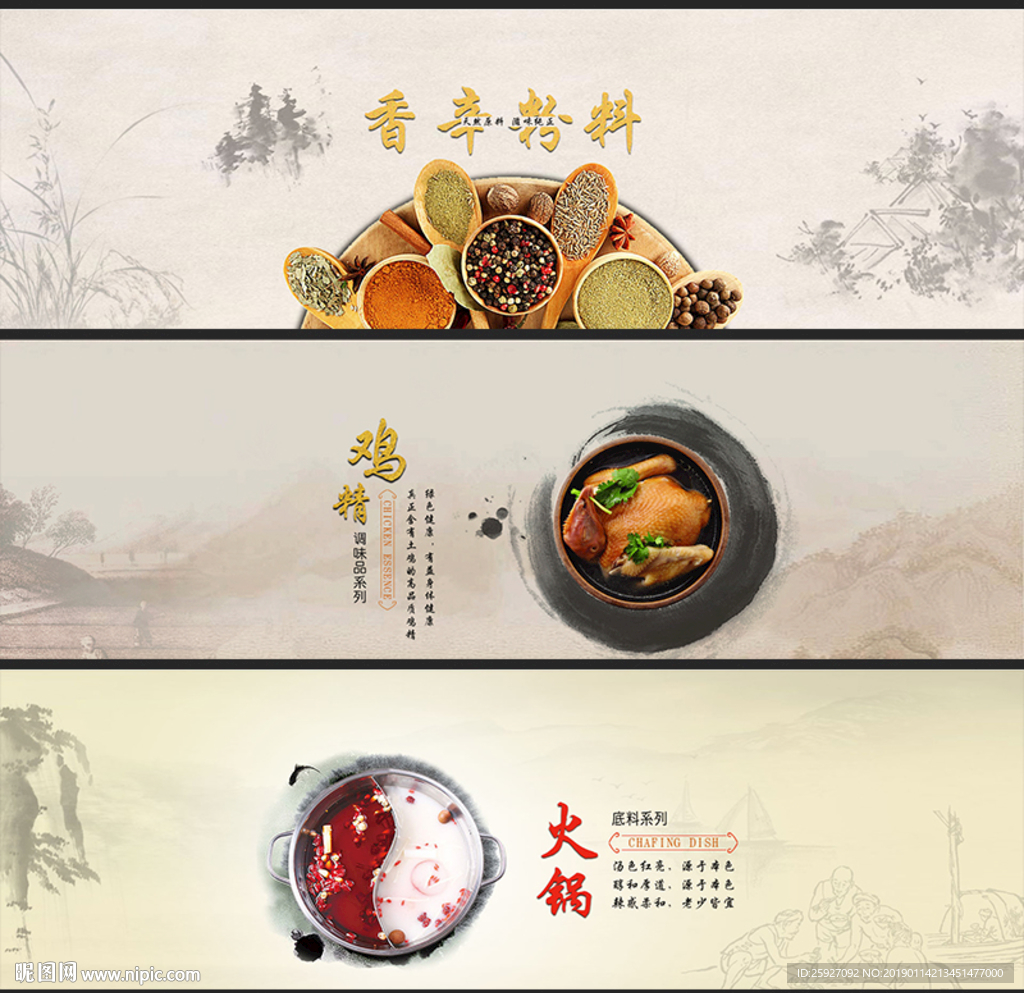 中國風首頁Banner