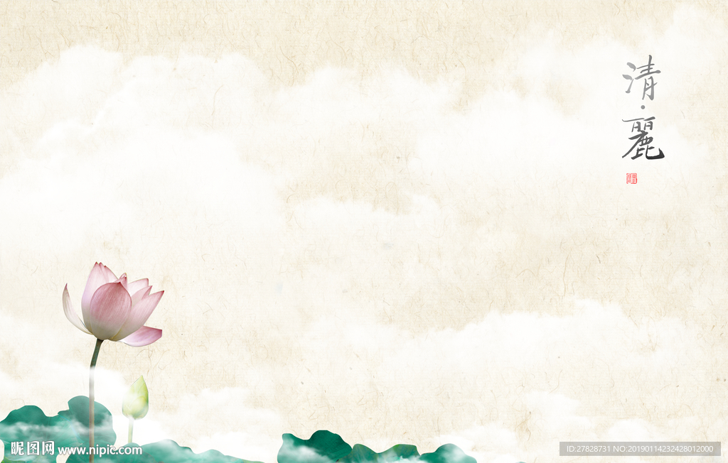 清露