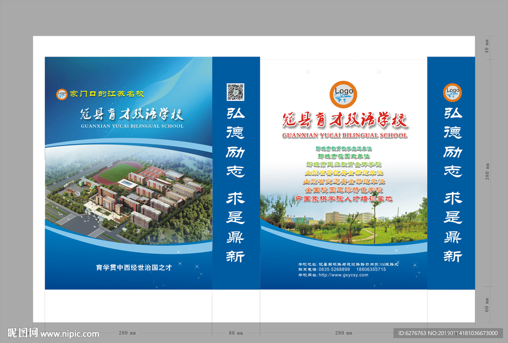 手提袋設計