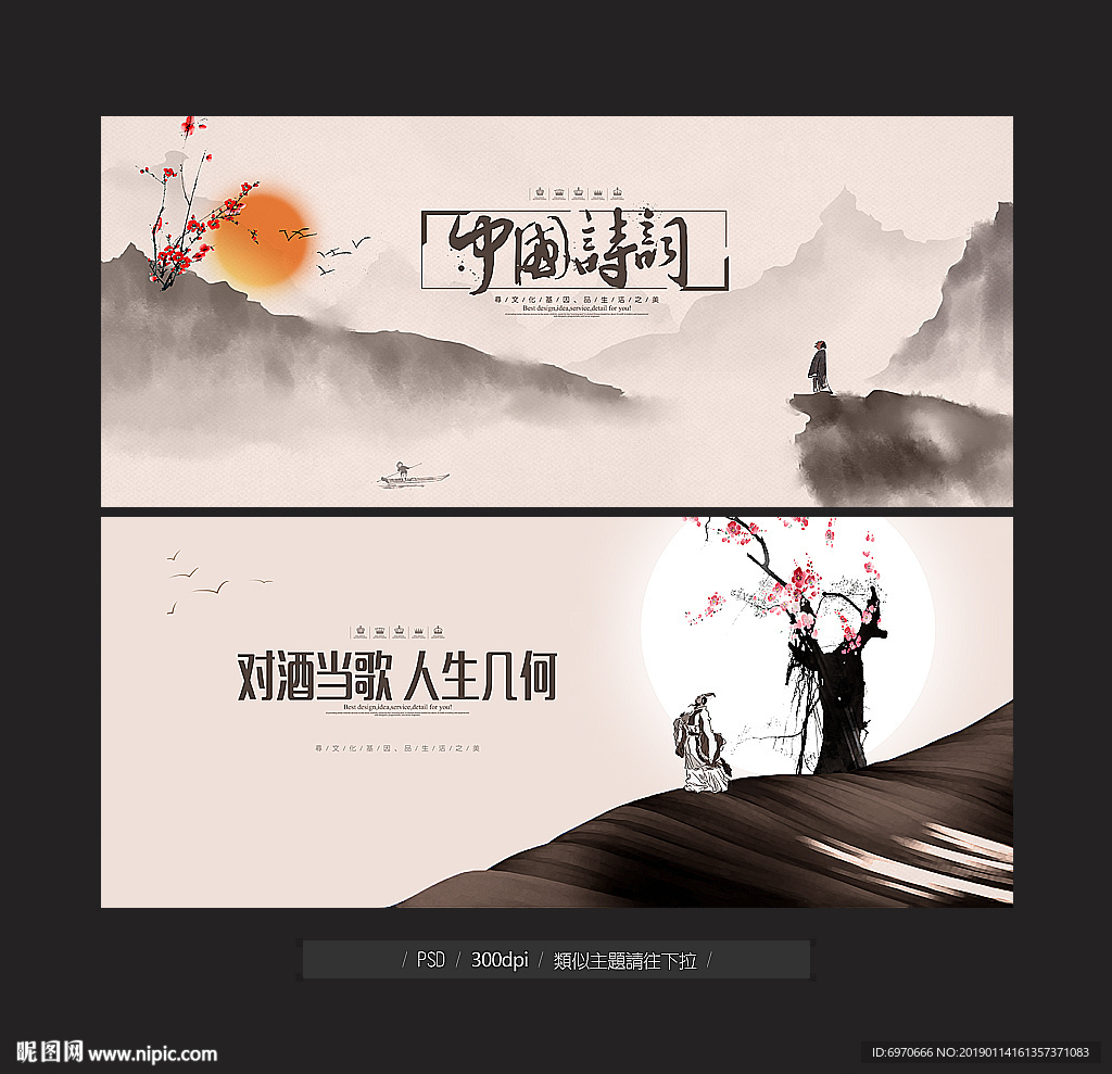 詩詞