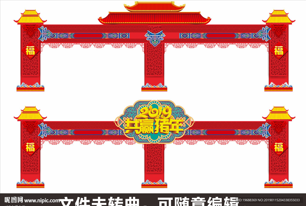 拱門