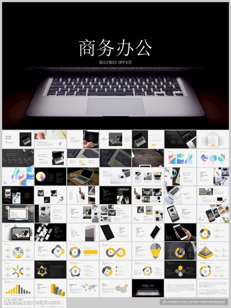 黑色極簡公司簡介商務(wù)辦公PPT