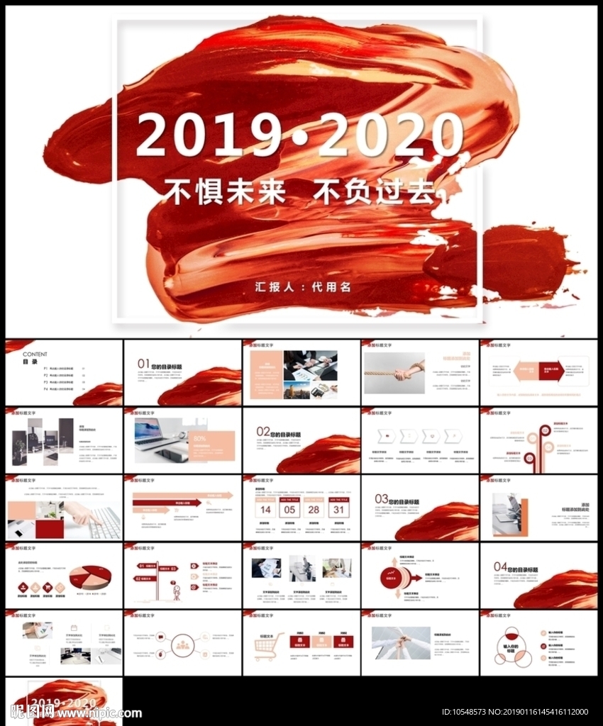 不懼未來不付過去總結(jié)ppt