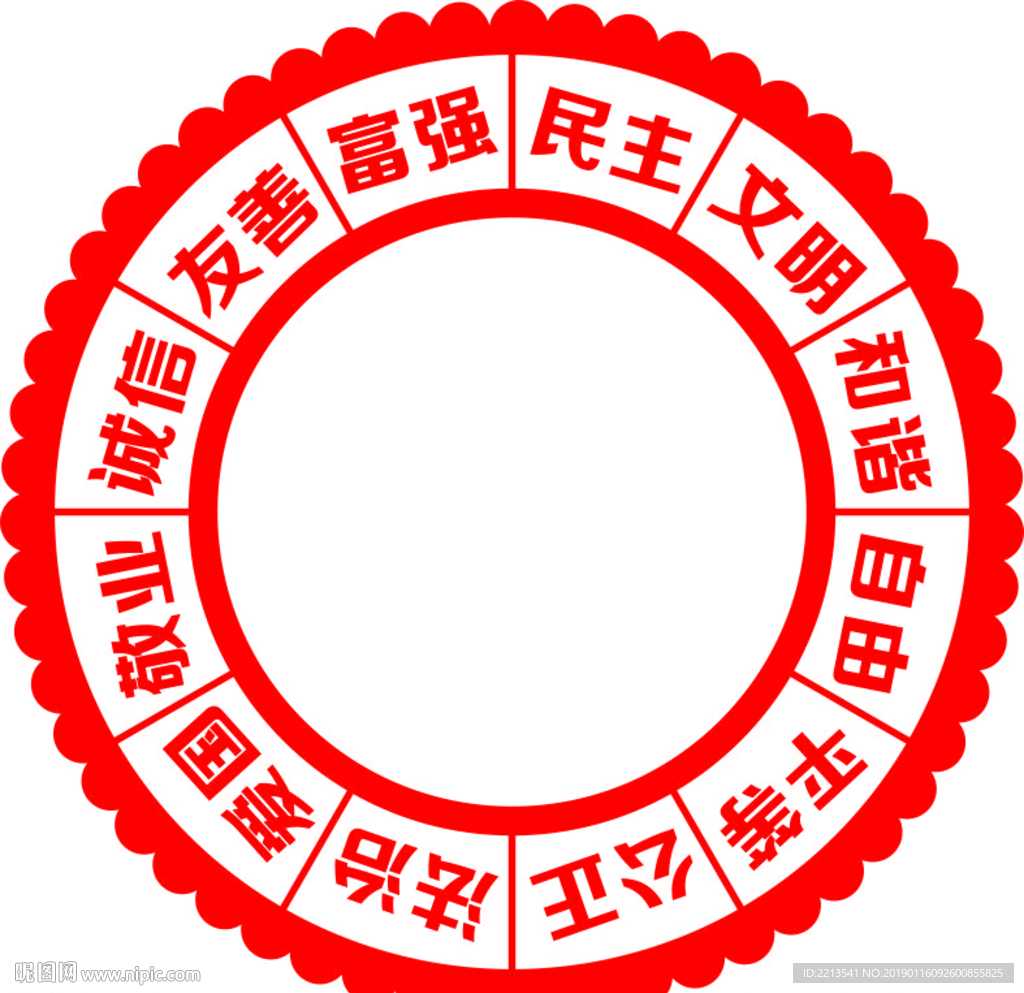花邊窗花社會(huì)價(jià)值觀