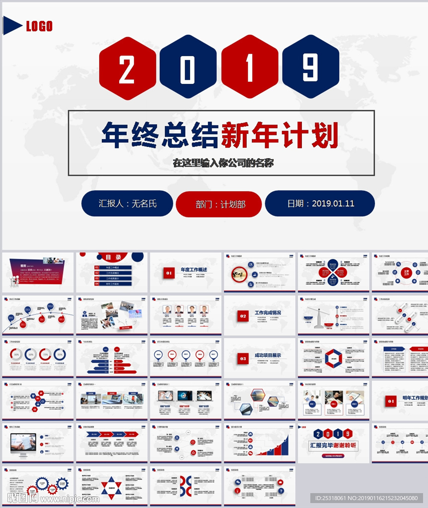 時(shí)尚年終總結(jié)工作計(jì)劃PPT