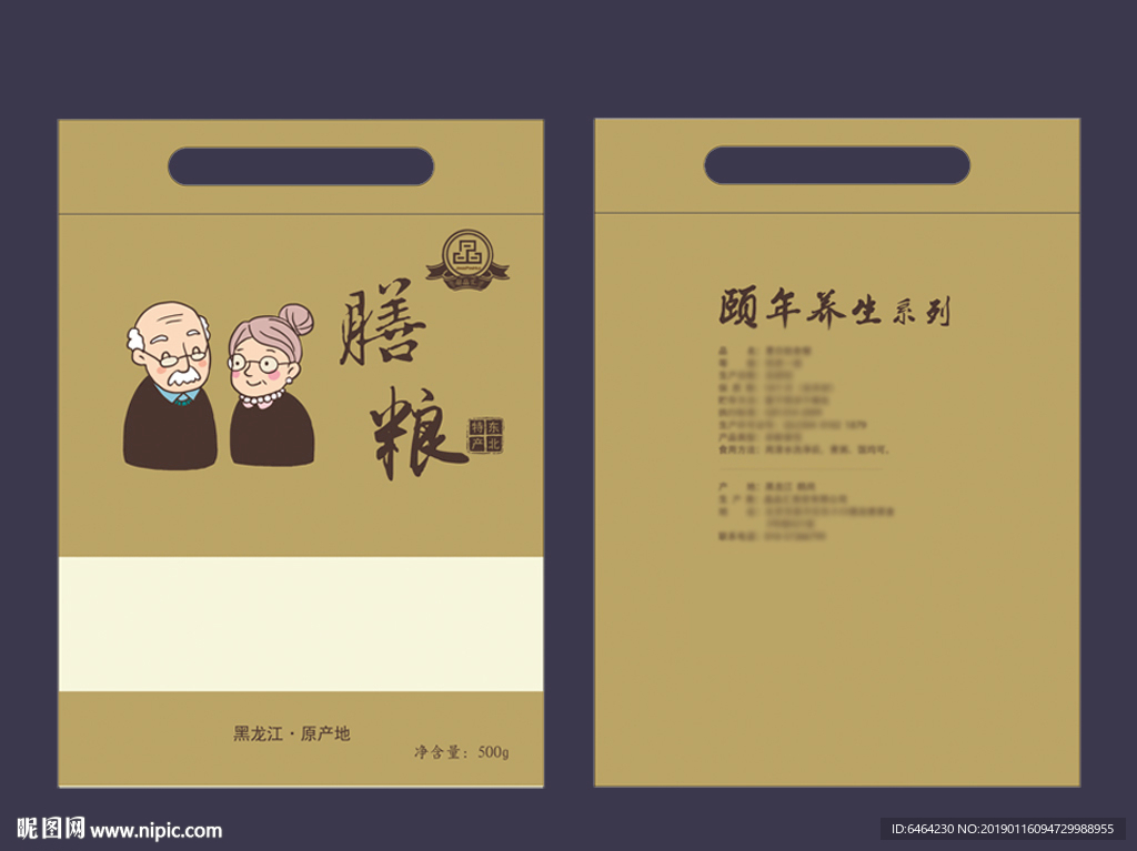 五谷雜糧牛皮紙包裝袋圖片