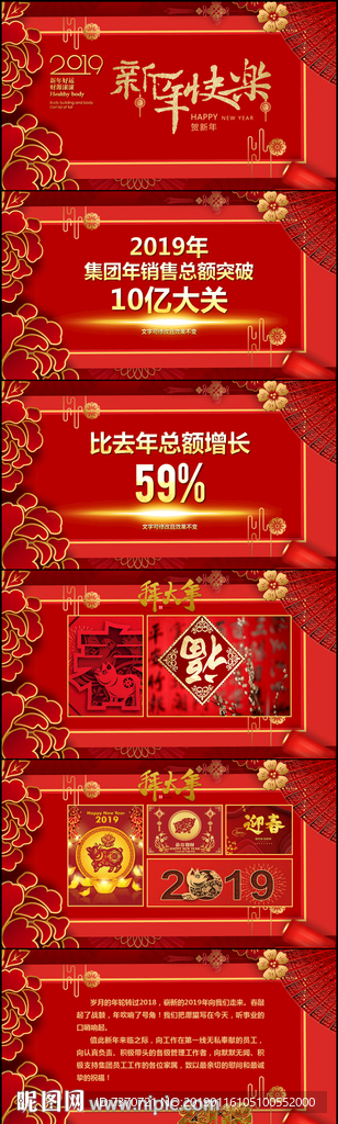 中国风新春春节贺卡PPT模板