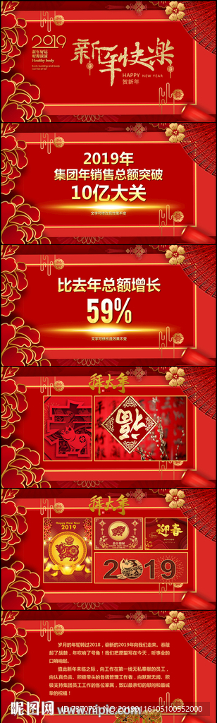 中國風新春春節賀卡PPT模板