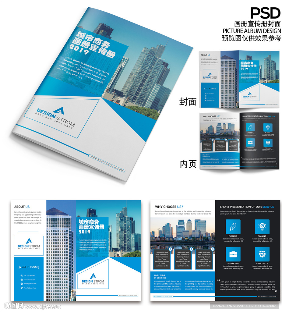 藍色企業公司商業城市畫冊設計