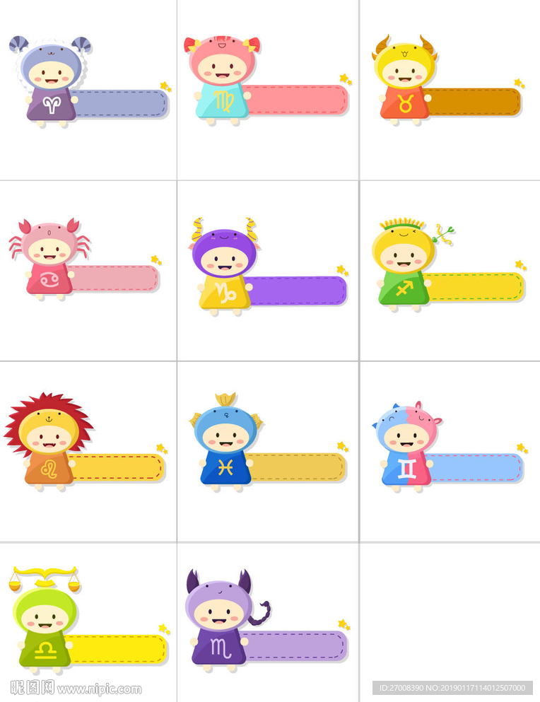 卡通星座设计图__图片素材_其他_设计图库_昵图网nipic.com
